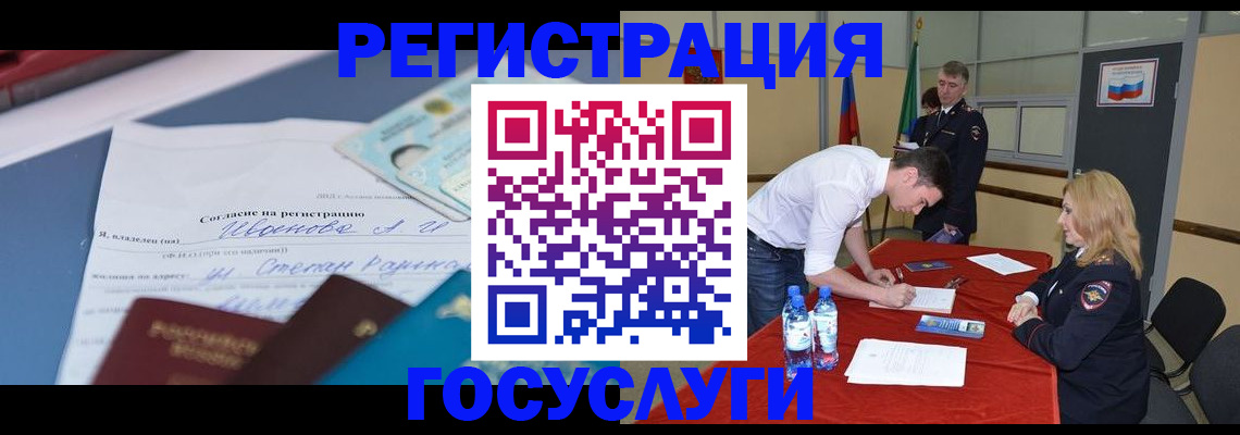 прописка иностранных граждан в Вытегре