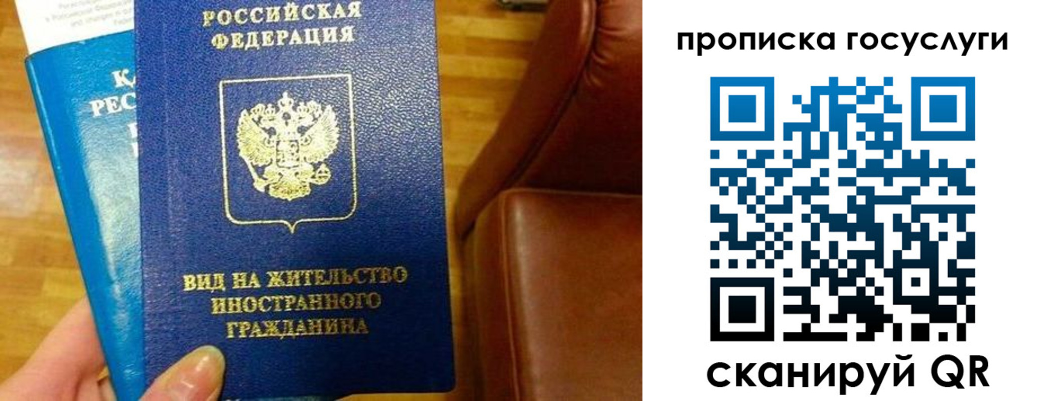временная регистрация гарантия в Вытегре
