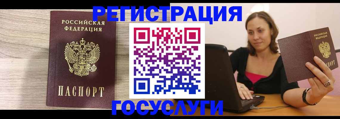 прописка 2025 в Вытегре