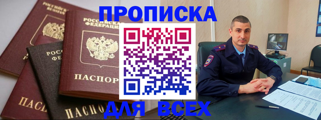 временная регистрация недорого в Вытегре