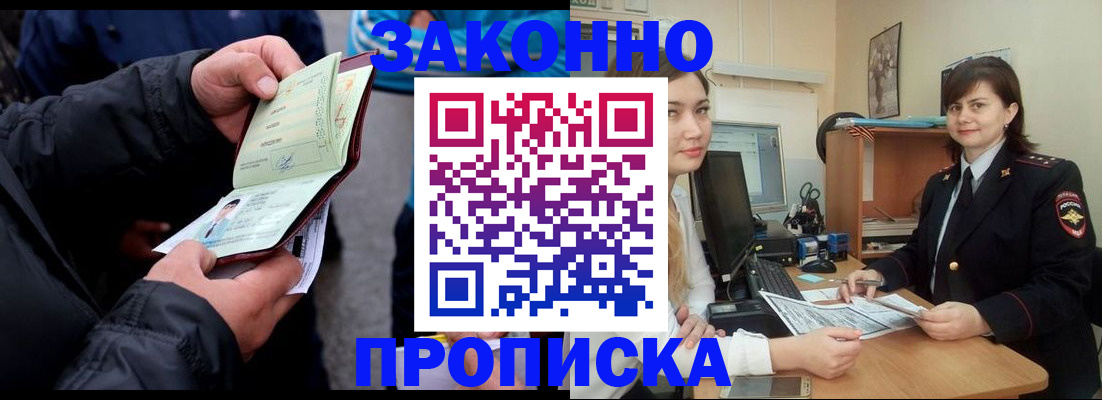 временная регистрация для всех в Вытегре