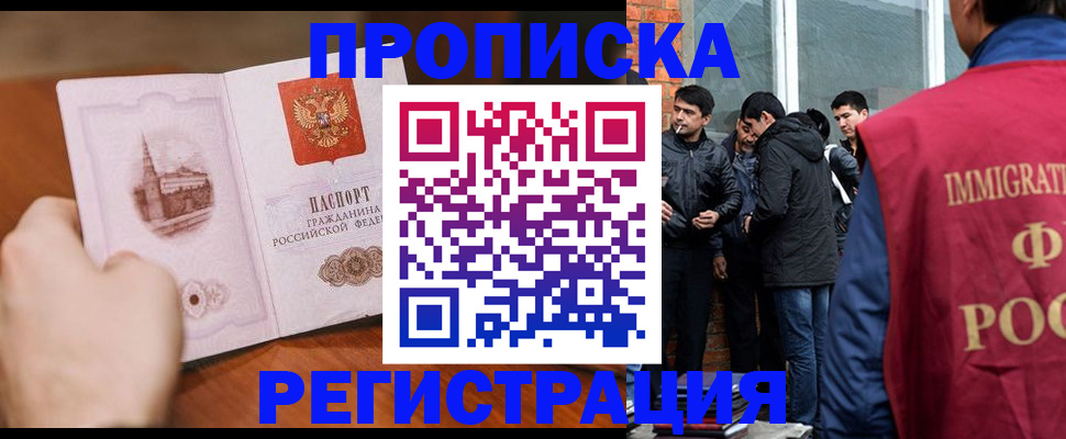 прописка для военкомата в Вытегре